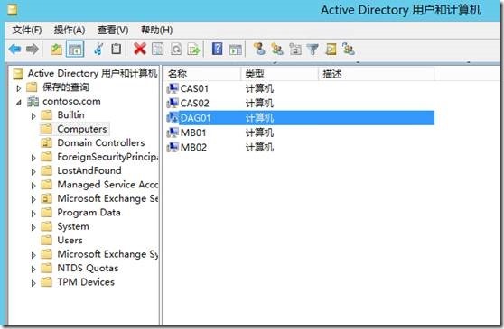 微软邮件系统Exchange 2013系列（六）配置数据库可用性组DAG_2013_16