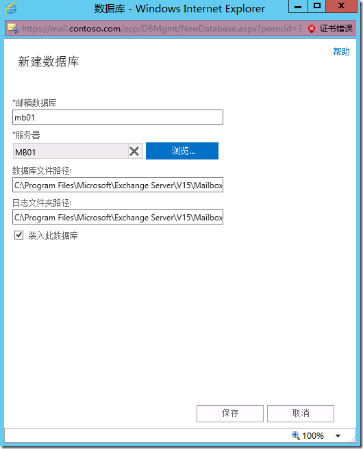 微软邮件系统Exchange 2013系列（六）配置数据库可用性组DAG_Exchange_45