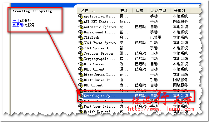 烂泥：使用Evtsys和Nxlog搭建syslog日志服务器_nxlog_04