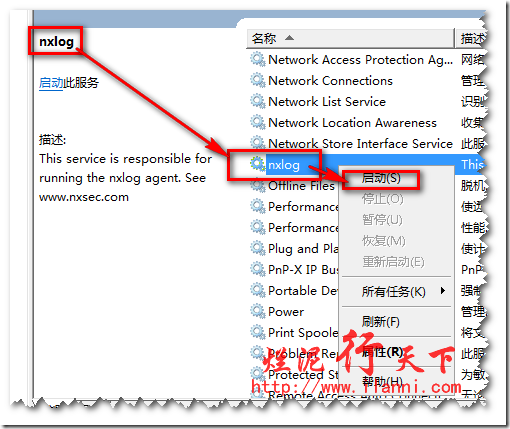 烂泥：使用Evtsys和Nxlog搭建syslog日志服务器_syslog_13