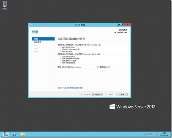 Windows Server 2012之Windows PowerShell Web(2)_Web_15