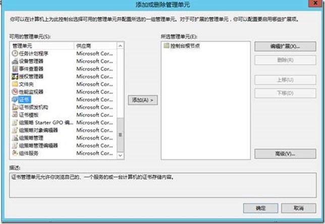 Windows Server 2012之Windows PowerShell Web(3)_Windows_08