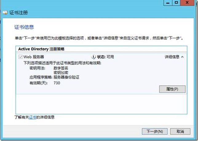 Windows Server 2012之Windows PowerShell Web(3)_Windows_15