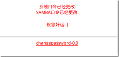 CentOS6.3 Samba安装配置、多用户、加域_Samba AD_04