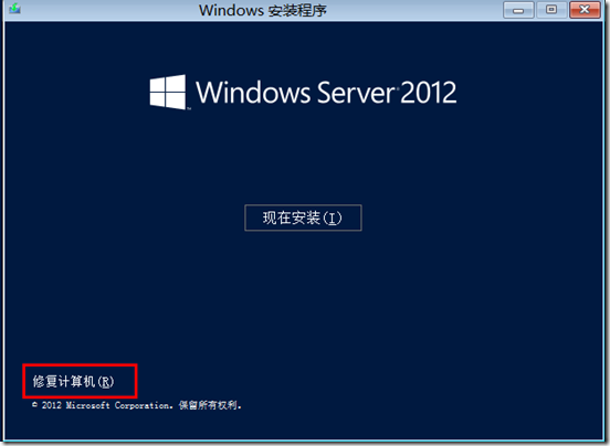 Active Directory管理之七：裸机恢复_Windows_10