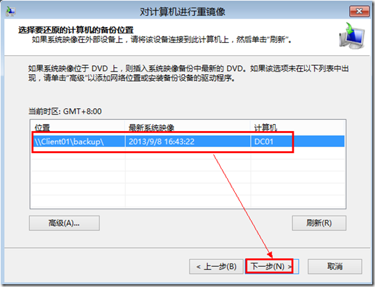 Active Direcrtory：裸机恢复 _控制器_20