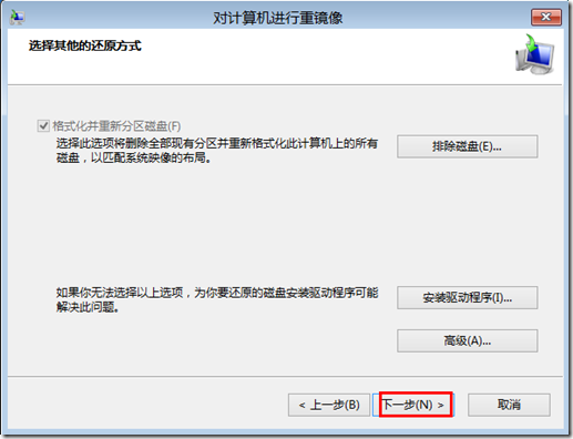 Active Directory管理之七：裸机恢复_Windows_22