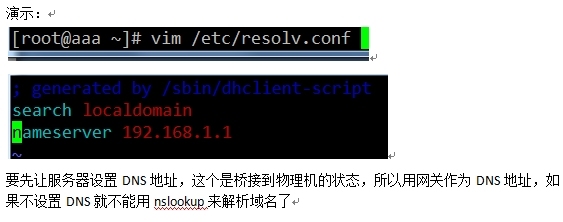 Linux常用的网络服务基础命令_Linux_14