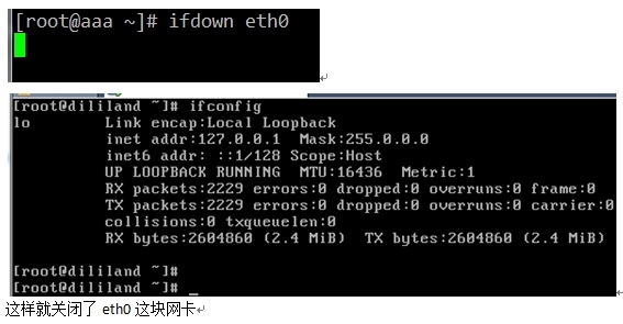 Linux常用的网络服务基础命令_Linux_19