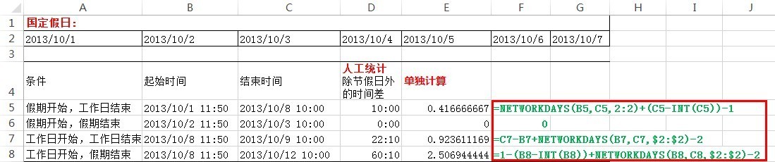 Excel统计时间段内工作日间的时间差_office_02