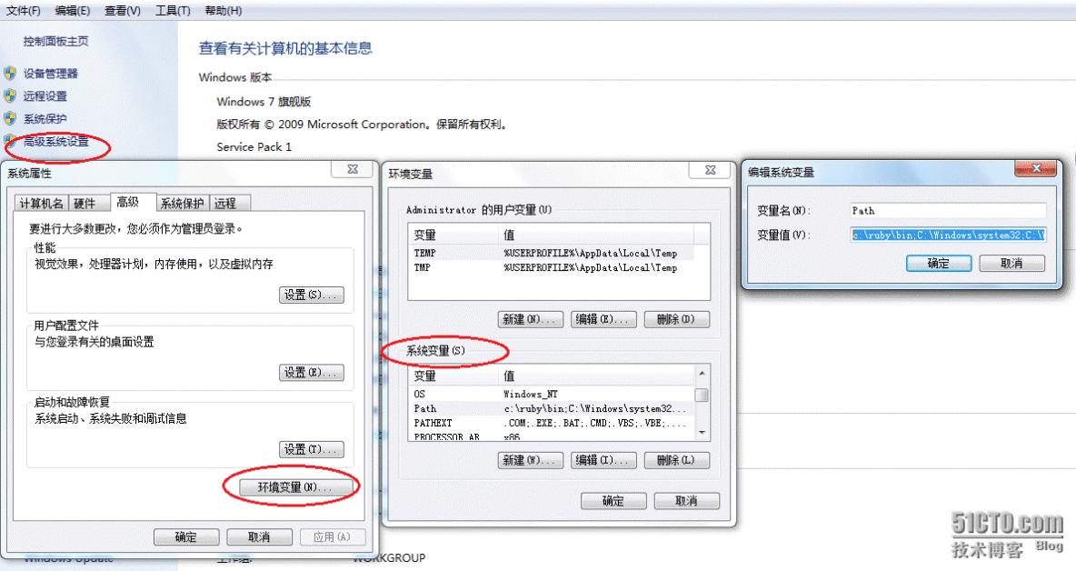 windows环境变量设置_软件