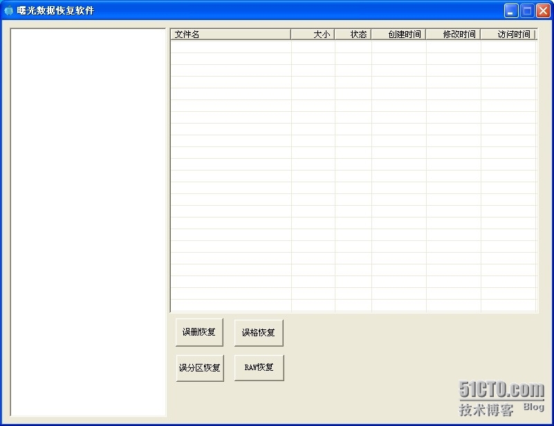 （NTFS）J盘被格式化了，怎么恢复_数据恢复软件_02