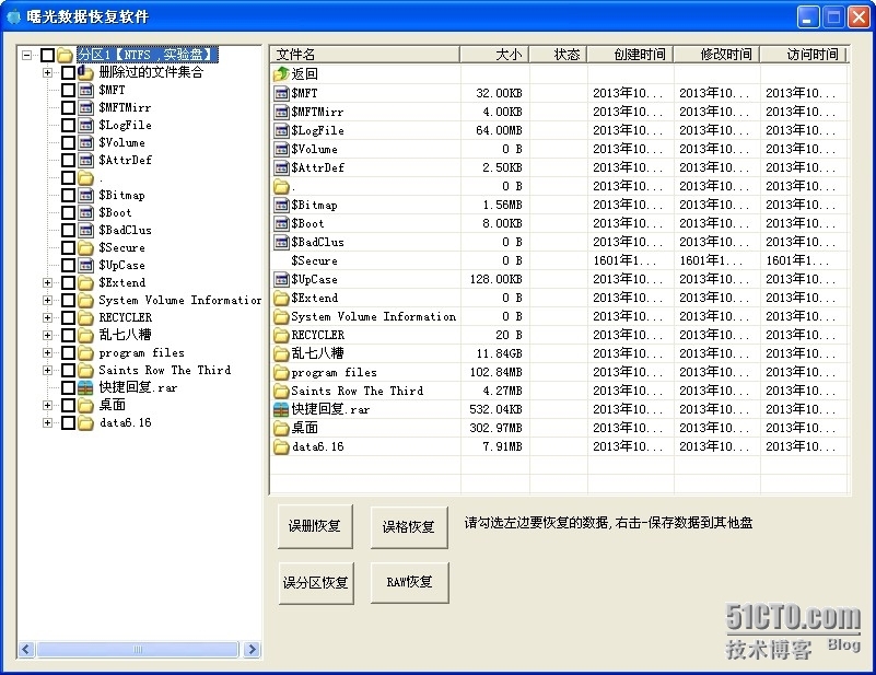 （NTFS）J盘被格式化了，怎么恢复_格式化恢复_04