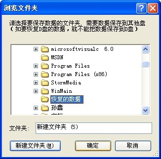 （NTFS）J盘被格式化了，怎么恢复_反格式化 _06