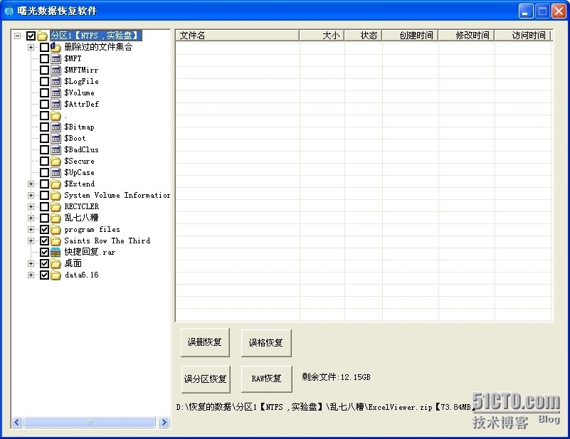 （NTFS）J盘被格式化了，怎么恢复_NTFS格式化_07