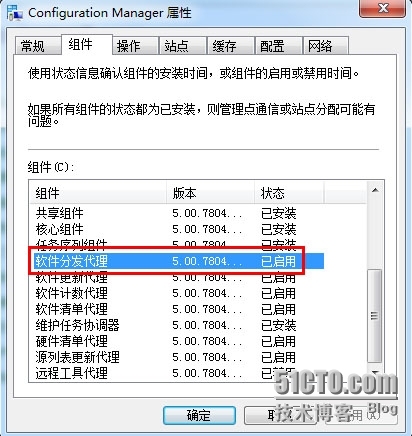 SCCM2012SP1---分发部署软件_分发部署软件