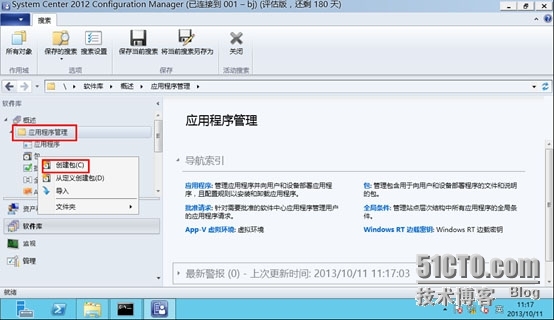 SCCM2012SP1---分发部署软件_分发部署软件_03