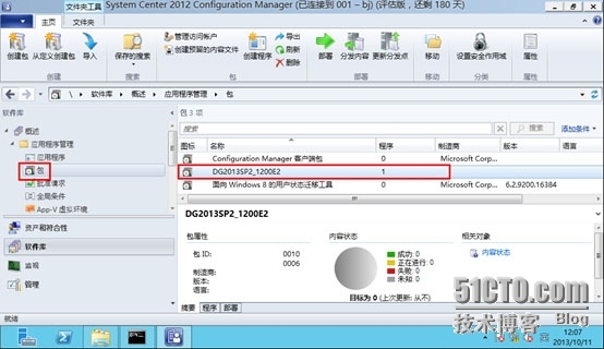 SCCM2012SP1---分发部署软件_软件分发_10