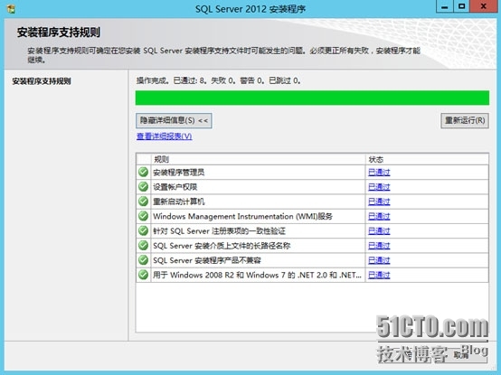 SCCM2012SP1---安装前的准备条件_安装_07