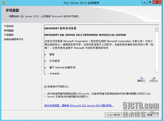 SCCM2012SP1---安装前的准备条件_安装_09