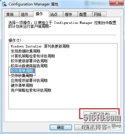 SCCM2012SP1---分发部署软件_软件分发_22