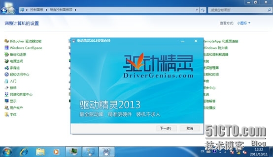 SCCM2012SP1---分发部署软件_分发部署软件_23