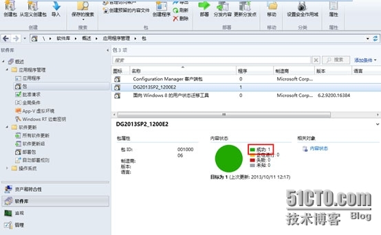 SCCM2012SP1---分发部署软件_SCCM2012SP1_25