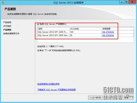 SCCM2012SP1---安装前的准备条件_安装_10