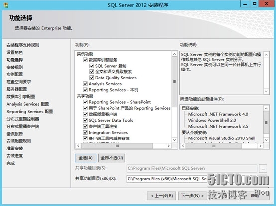 SCCM2012SP1---安装前的准备条件_安装_14