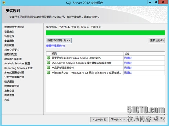 SCCM2012SP1---安装前的准备条件_安装_15