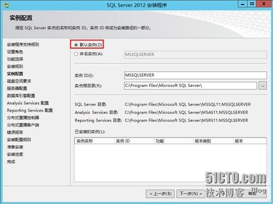 SCCM2012SP1---安装前的准备条件_SCCM2012SP1_16