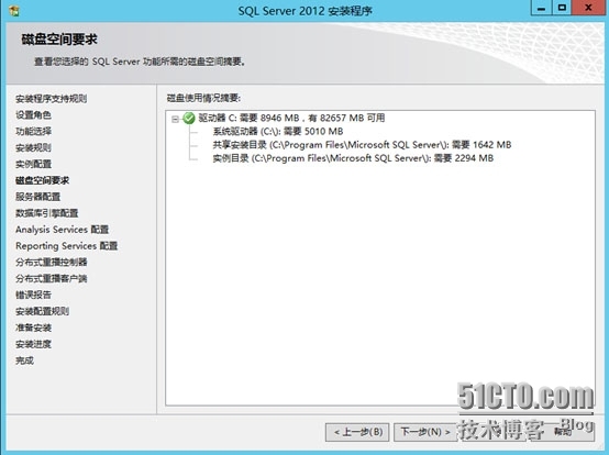 SCCM2012SP1---安装前的准备条件_安装_17