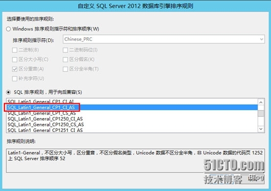 SCCM2012SP1---安装前的准备条件_部署_20