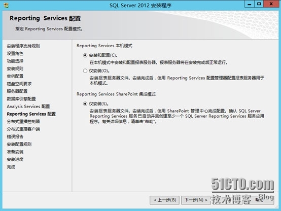 SCCM2012SP1---安装前的准备条件_安装_24