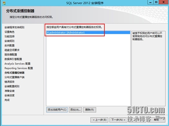 SCCM2012SP1---安装前的准备条件_SCCM2012SP1_25