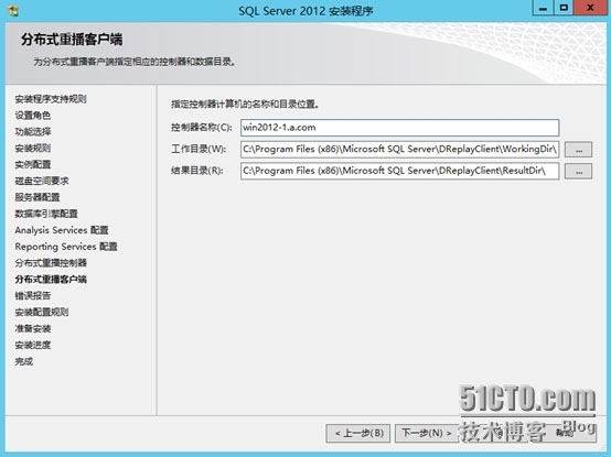 SCCM2012SP1---安装前的准备条件_部署_26