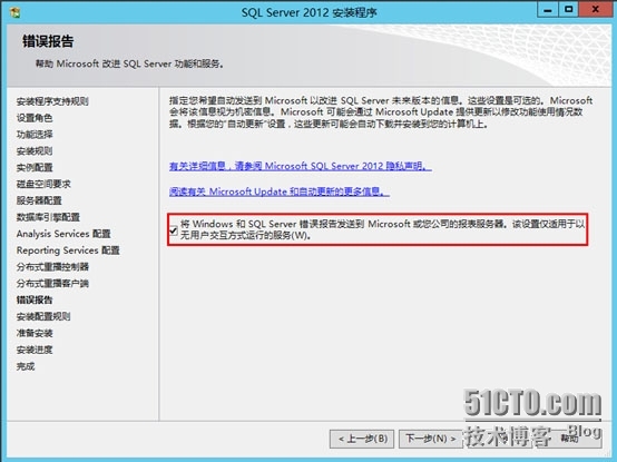 SCCM2012SP1---安装前的准备条件_安装_27