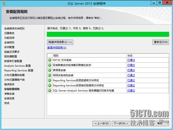 SCCM2012SP1---安装前的准备条件_SCCM2012SP1_28