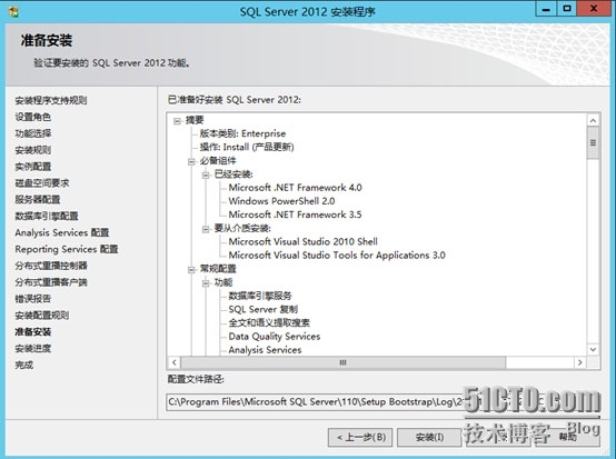 SCCM2012SP1---安装前的准备条件_安装_29