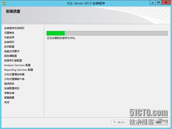 SCCM2012SP1---安装前的准备条件_安装_30