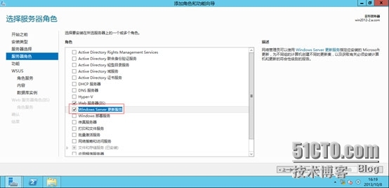 SCCM2012SP1---安装前的准备条件_部署_40