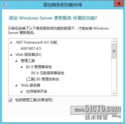 SCCM2012SP1---安装前的准备条件_安装_41