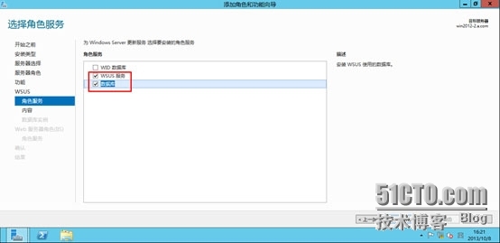 SCCM2012SP1---安装前的准备条件_部署_44