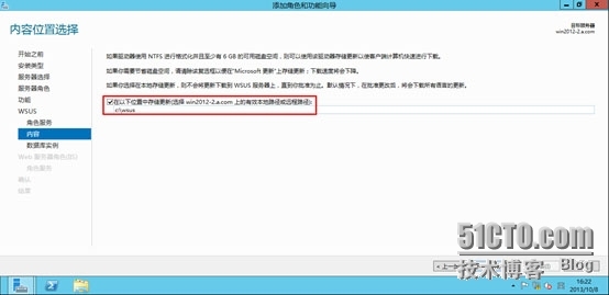 SCCM2012SP1---安装前的准备条件_SCCM2012SP1_45