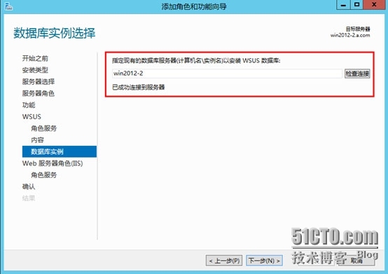 SCCM2012SP1---安装前的准备条件_部署_46