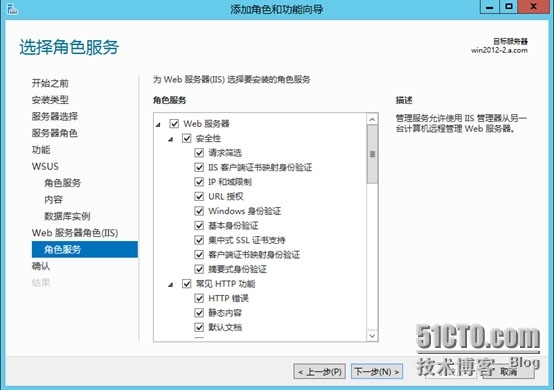 SCCM2012SP1---安装前的准备条件_部署_48