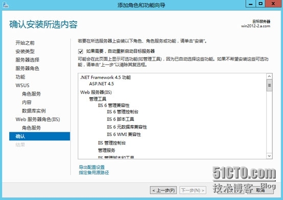 SCCM2012SP1---安装前的准备条件_部署_49