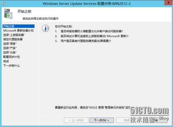 SCCM2012SP1---安装前的准备条件_部署_52