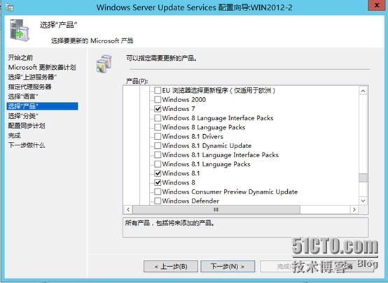 SCCM2012SP1---安装前的准备条件_安装_57