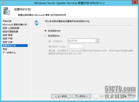 SCCM2012SP1---安装前的准备条件_部署_59